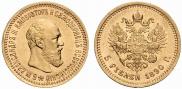 5 roubles 1890 year