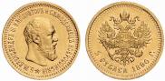 5 roubles 1890 year