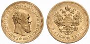 5 roubles 1891 year