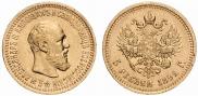 5 рублей 1892 года