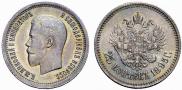 25 копеек 1895 года