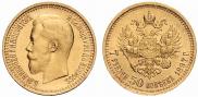 7,5 рублей 1897 года