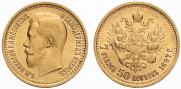 7,5 рублей 1897 года