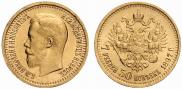 7,5 roubles 1897 year