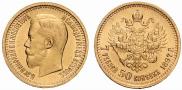 7,5 roubles 1897 year