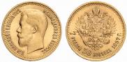 7,5 roubles 1897 year