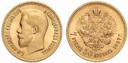 7,5 roubles 1897 year