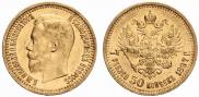 7,5 roubles 1897 year