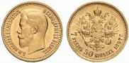 7,5 roubles 1897 year