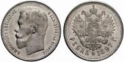 1 rouble 1897 year