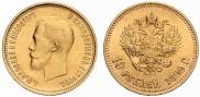 10 roubles 1899 year