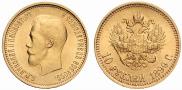 10 roubles 1899 year