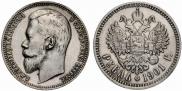 1 рубль 1901 года