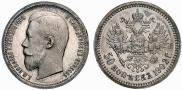 50 kopecks 1902 year