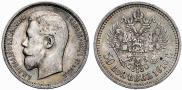 50 kopecks 1910 year