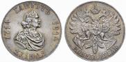1 rouble 1914 year