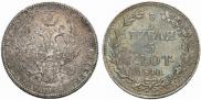 3/4 рубля - 5 злотых 1840 года