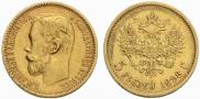 5 roubles 1898 year