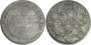 3 рубля 1833 года