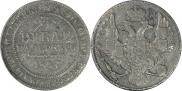 3 roubles 1837 year