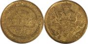 5 roubles 1842 year