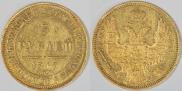 5 roubles 1847 year