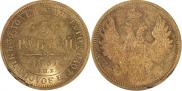 5 roubles 1851 year