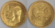 15 рублей 1897 года
