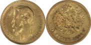 5 roubles 1904 year