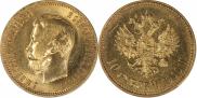 10 рублей 1910 года