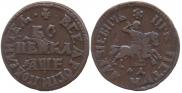1 kopeck 1705 year