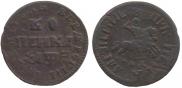 1 копейка 1707 года