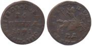 1 kopeck 1710 year