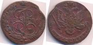 5 kopecks 1786 year