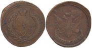 5 kopecks 1793 year