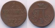 1 kopeck 1799 year