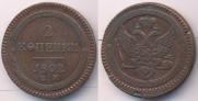 2 kopecks 1802 year