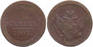 5 kopecks 1803 year