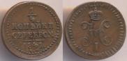 1/4 kopeck 1841 year