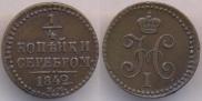 1/4 kopeck 1842 year