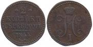 2 kopecks 1844 year