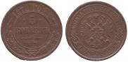 5 kopecks 1870 year