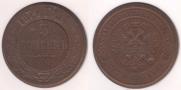 5 kopecks 1874 year