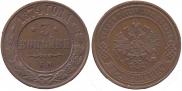 3 kopecks 1874 year