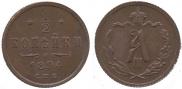 1/2 kopeck 1894 year