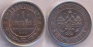 1 kopeck 1896 year