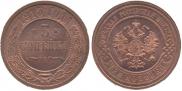 3 kopecks 1915 year