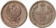 2 kopecks 1814 year