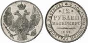 12 roubles 1832 year