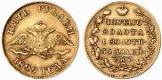 5 рублей 1829 года